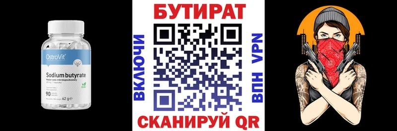 БУТИРАТ оксана  Камбарка 