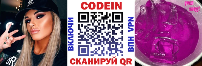 Кодеиновый сироп Lean Purple Drank  Камбарка 