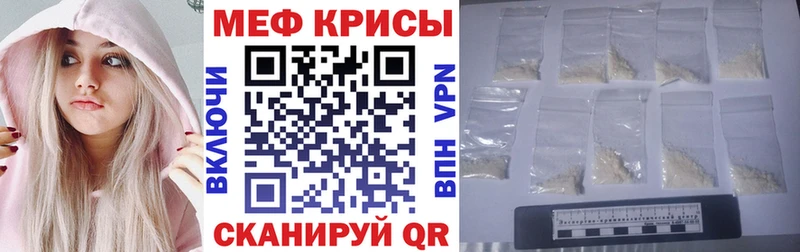 мега Камбарка Мефедрон 4 MMC наркотики