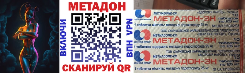 Метадон methadone  Камбарка 